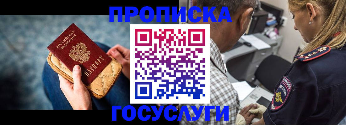 миграционный учет в Кинеле