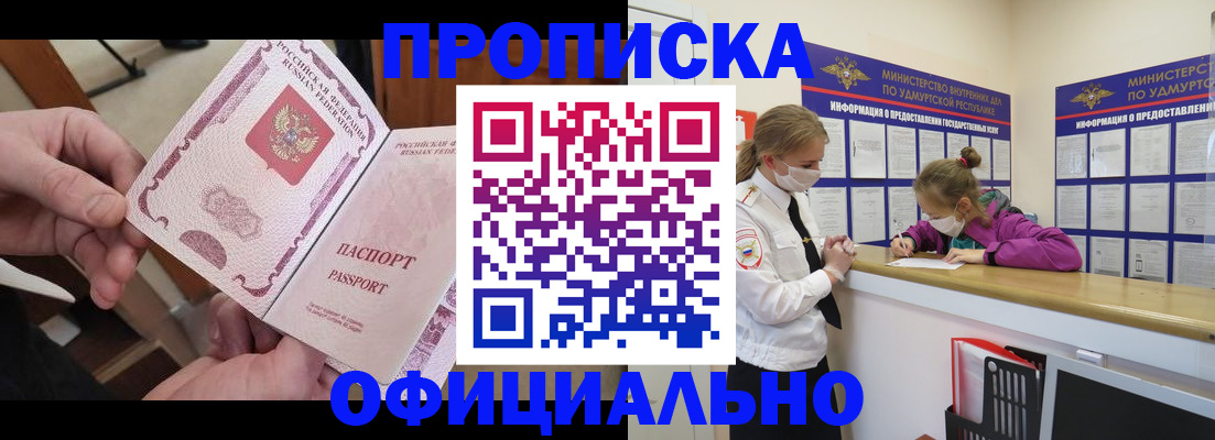 временная регистрация для школы в Кинеле